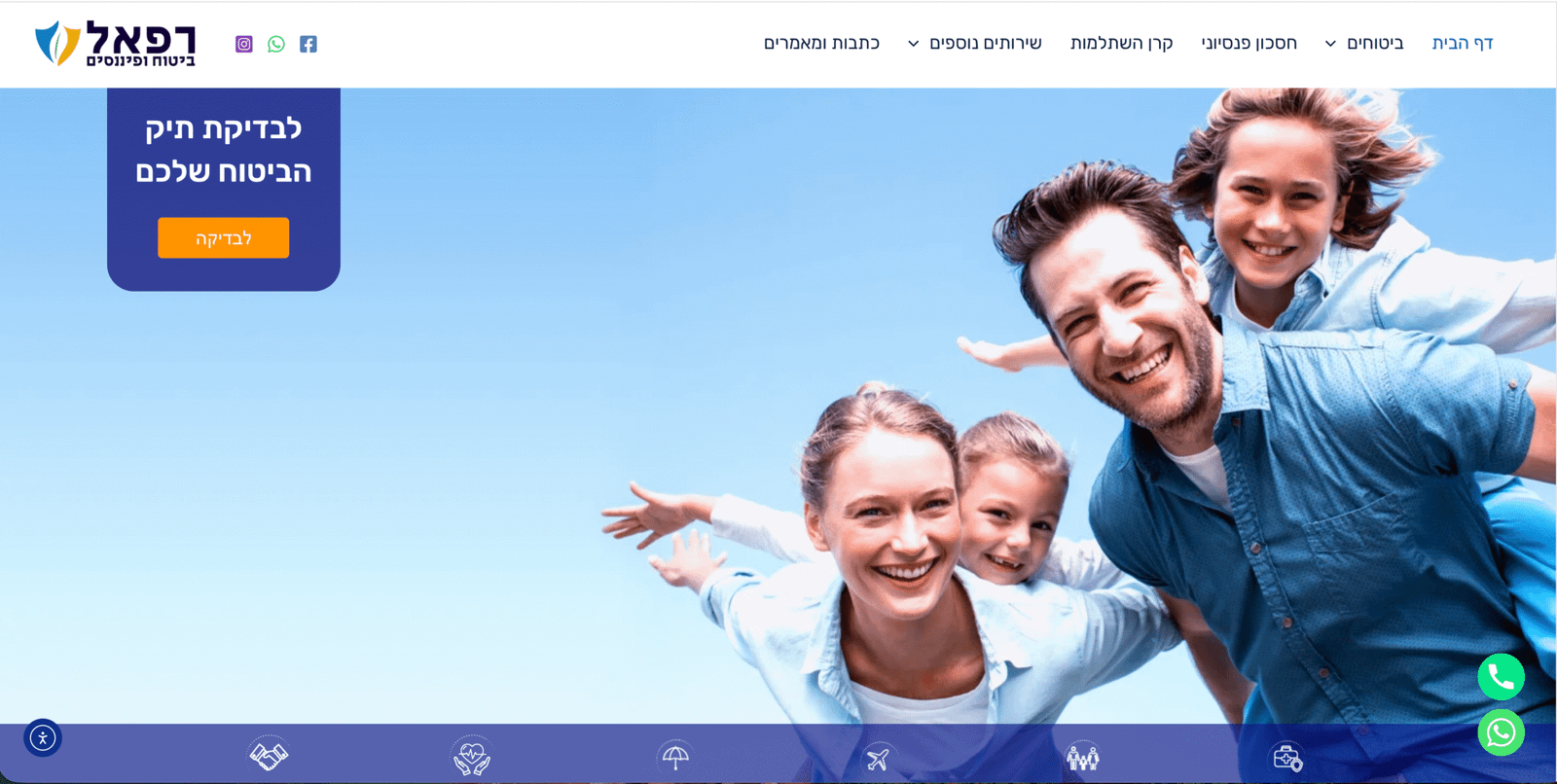 צילום מסך של אתר התדמית רפאל ביטוח ופיננסים - תפריט עם תתי קטגוריות, כפתור לבדיקת תיק ביטוח ואייקוני שירותים